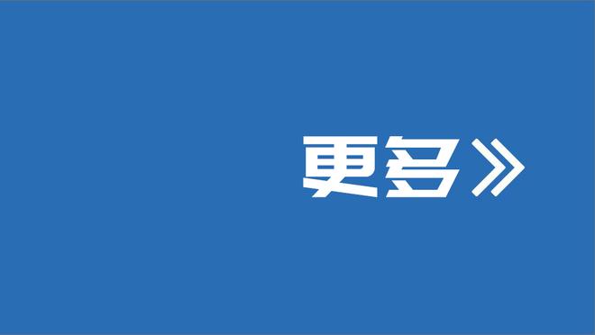 ESPN：当初孔蒂说服斯宾塞加盟，后来又称是俱乐部签下的他